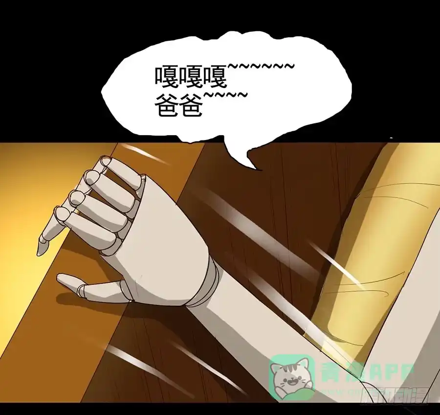 《恶灵调教女王》Part16·夺命小丑之卷（四） 第36页