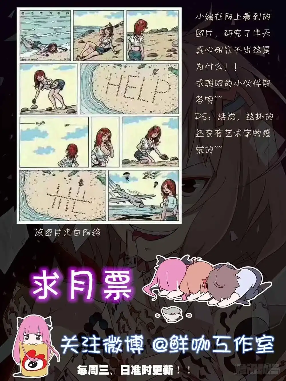 《恶灵调教女王》Part16·夺命小丑之卷（四） 第50页