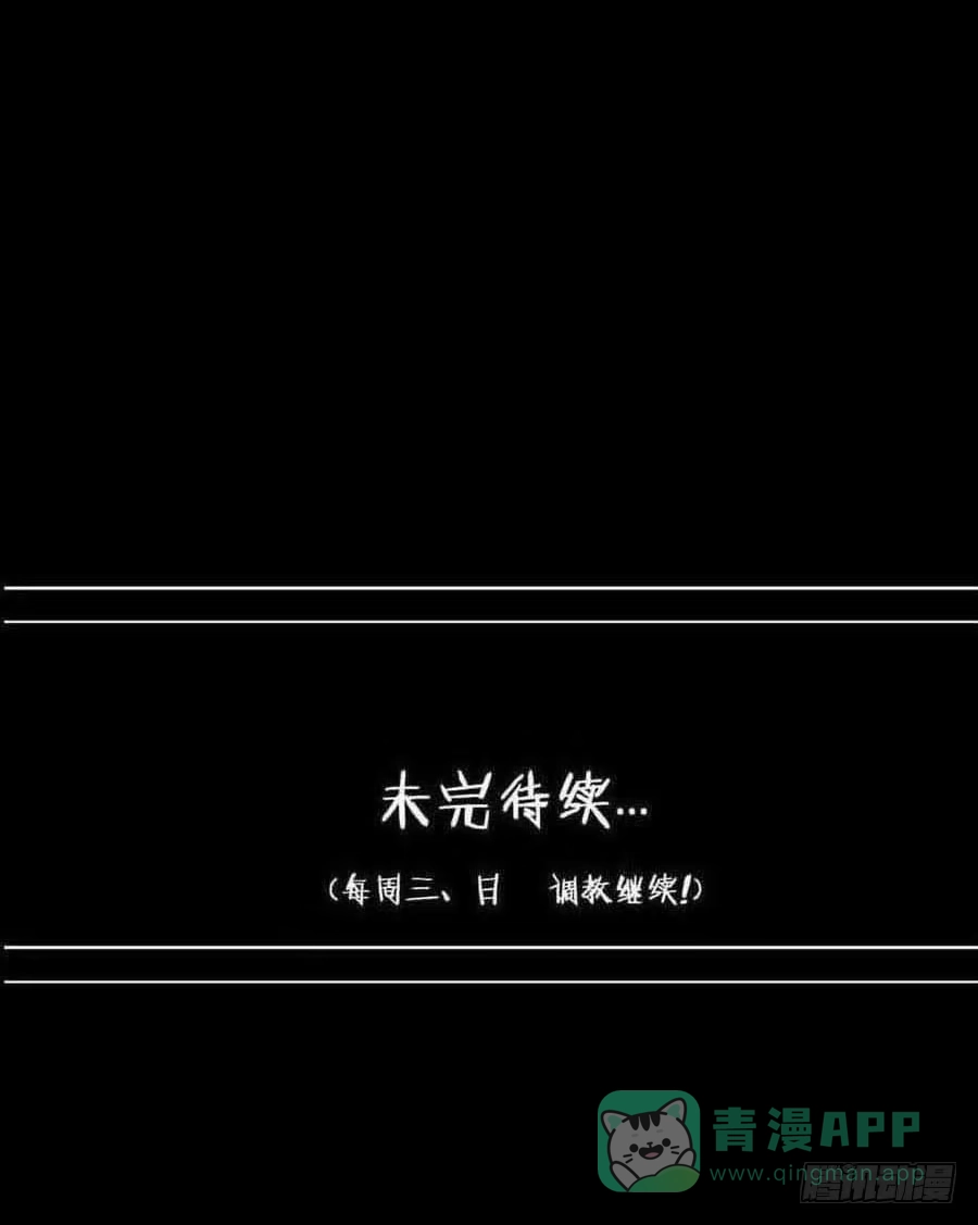 《恶灵调教女王》Part16·夺命小丑之卷（四） 第56页