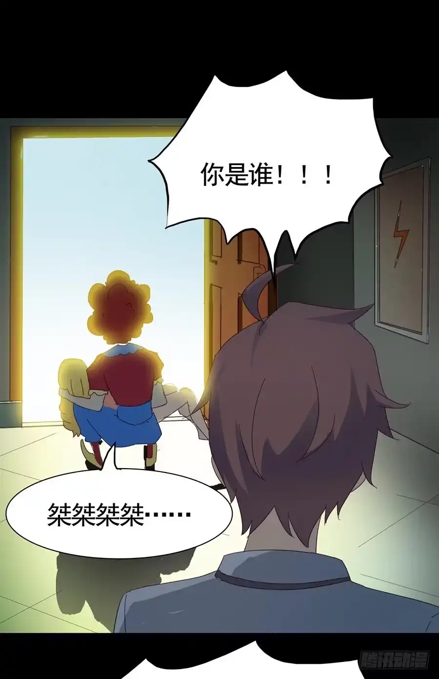 《恶灵调教女王》Part16·夺命小丑之卷（四） 第3页