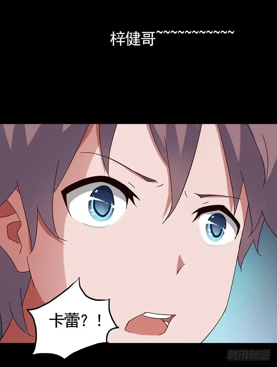 《恶灵调教女王》Part16·夺命小丑之卷（四） 第14页