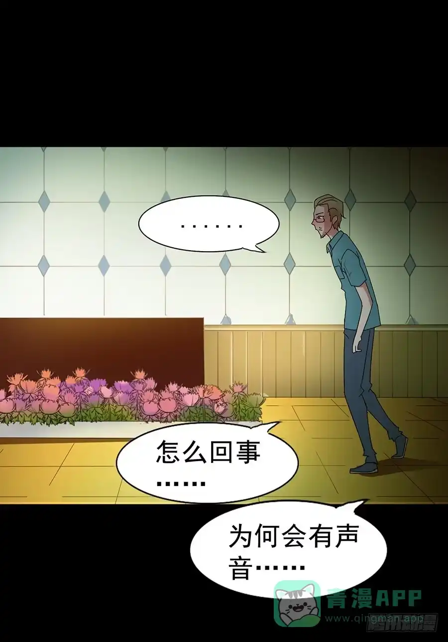 《恶灵调教女王》Part16·夺命小丑之卷（四） 第31页