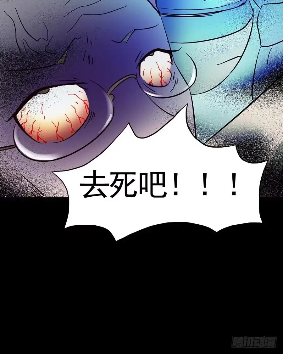 《恶灵调教女王》Part16·夺命小丑之卷（四） 第55页