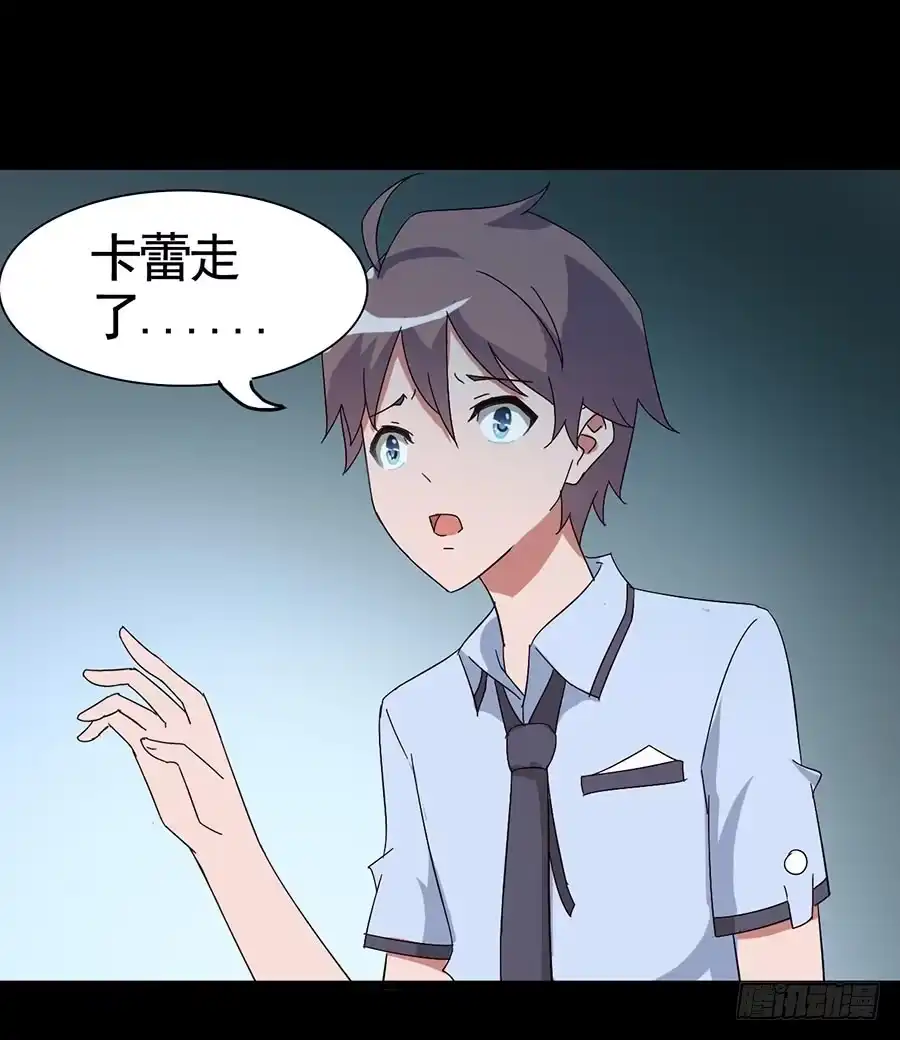 《恶灵调教女王》Part16·夺命小丑之卷（四） 第18页