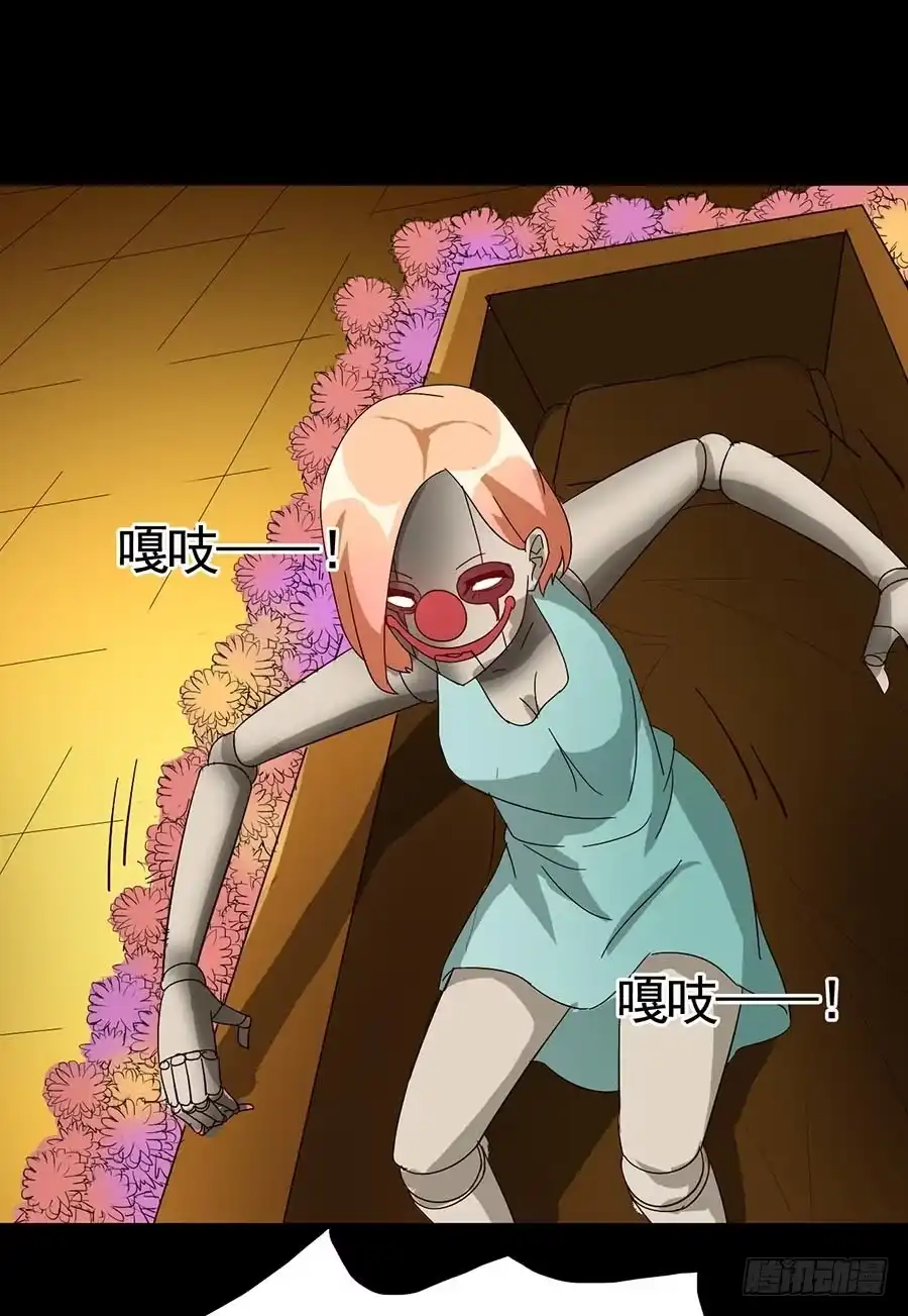 《恶灵调教女王》Part16·夺命小丑之卷（四） 第38页