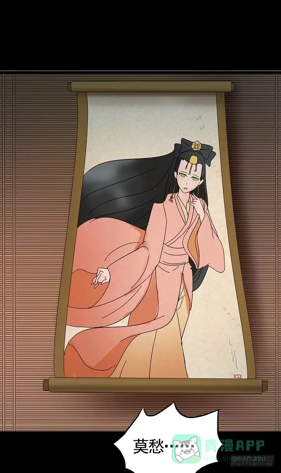 《恶灵调教女王》Part16·夺命小丑之卷（五） 第31页