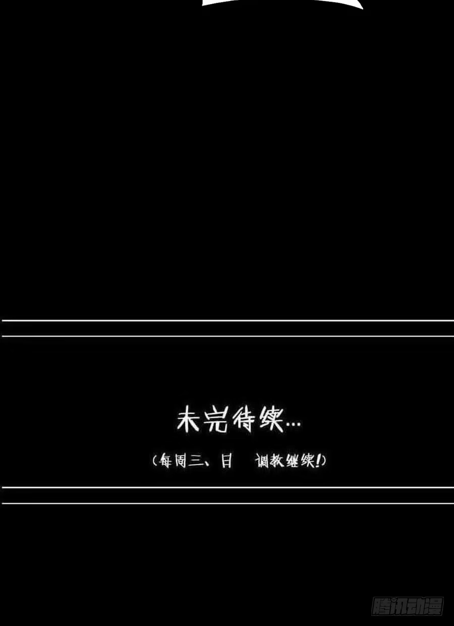 《恶灵调教女王》Part16·夺命小丑之卷（五） 第59页