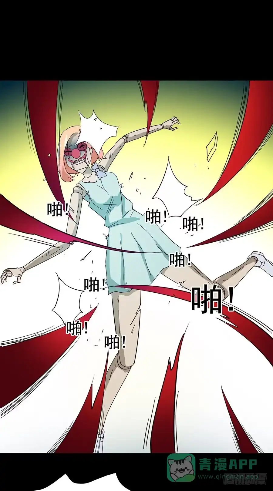 《恶灵调教女王》Part16·夺命小丑之卷（五） 第6页