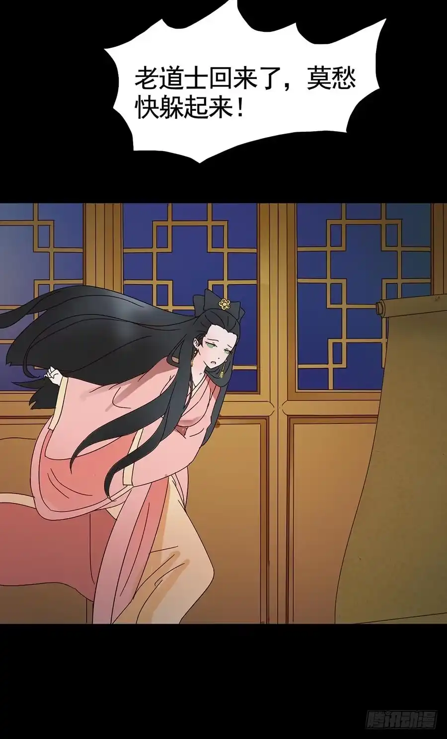 《恶灵调教女王》Part16·夺命小丑之卷（五） 第30页
