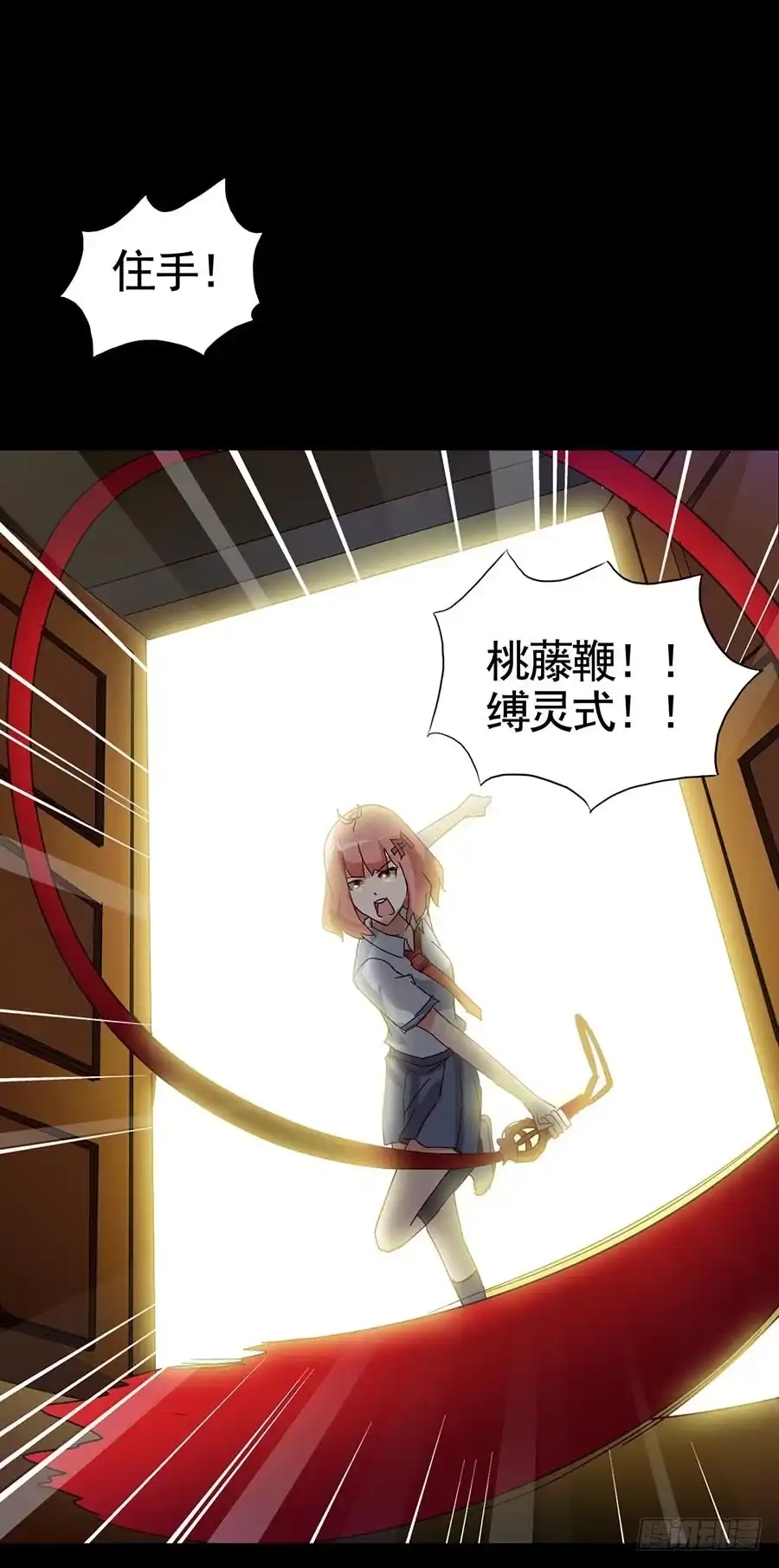 《恶灵调教女王》Part16·夺命小丑之卷（五） 第3页
