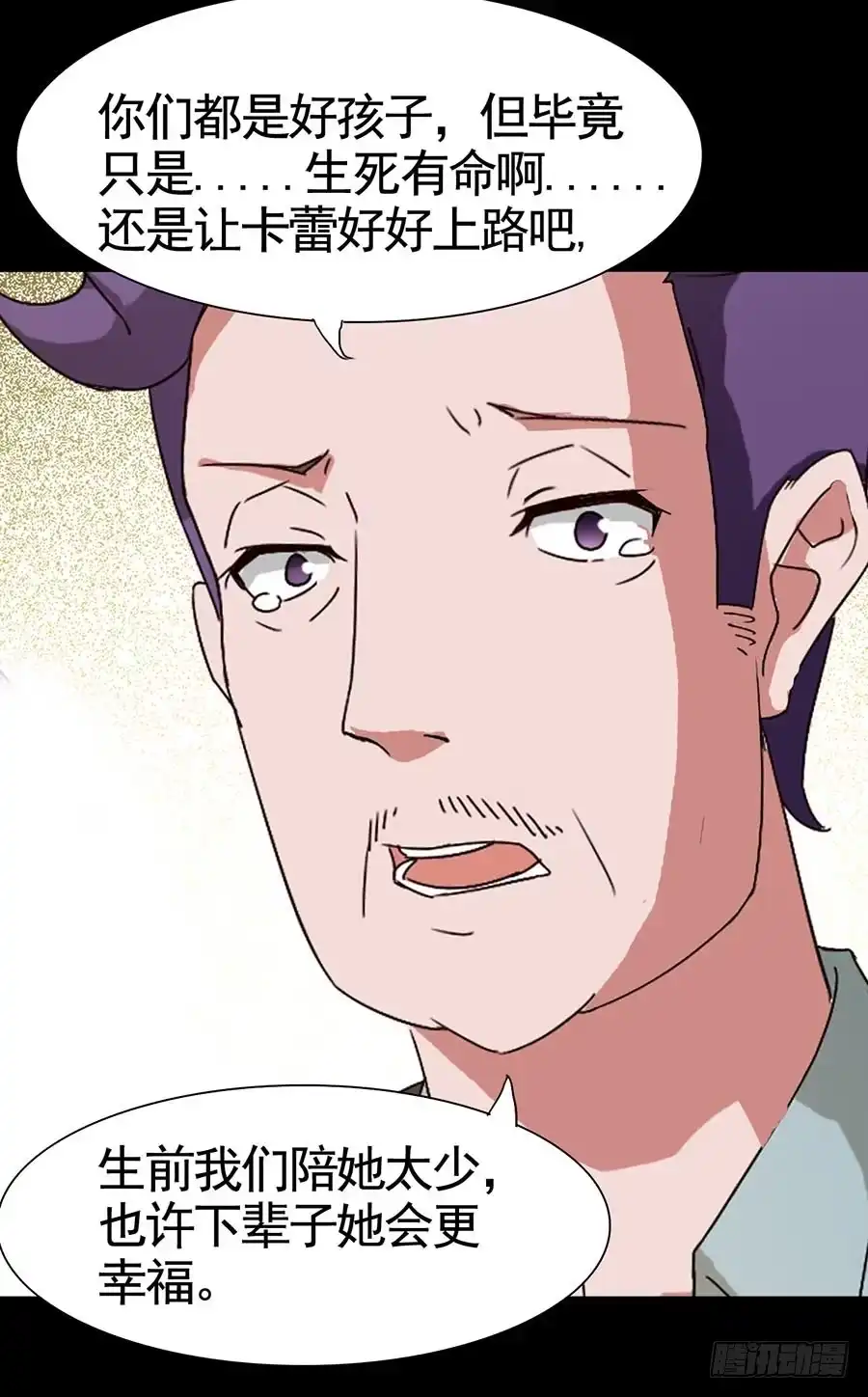 《恶灵调教女王》Part16·夺命小丑之卷（五） 第22页