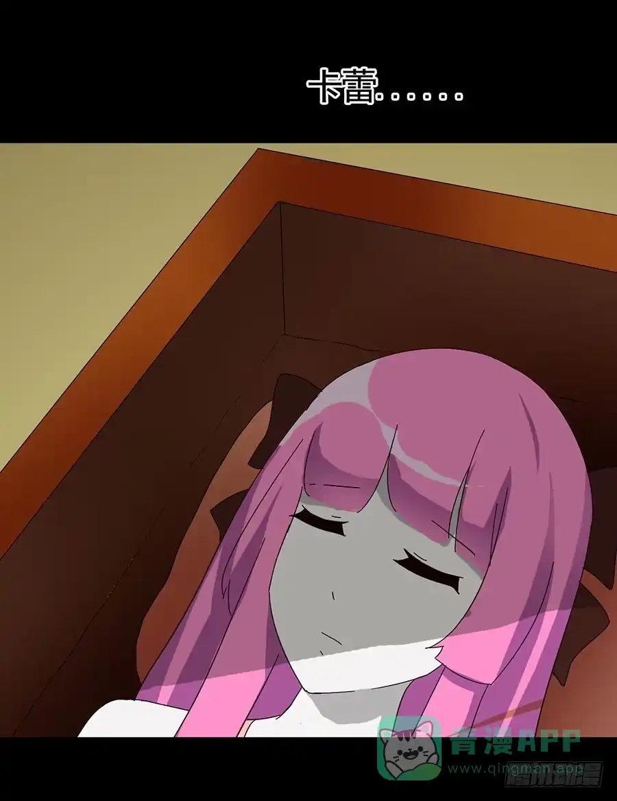《恶灵调教女王》Part16·夺命小丑之卷（五） 第41页