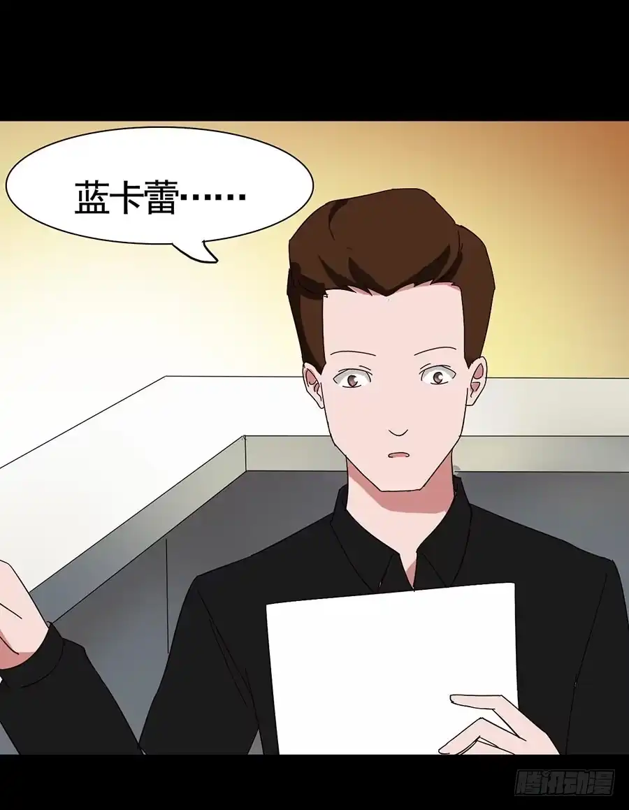 《恶灵调教女王》Part16·夺命小丑之卷（五） 第35页
