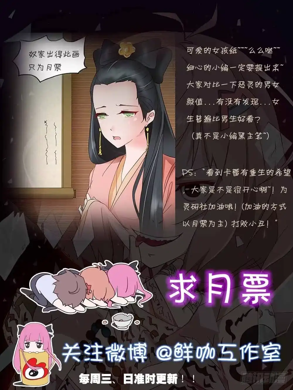 《恶灵调教女王》Part16·夺命小丑之卷（五） 第52页