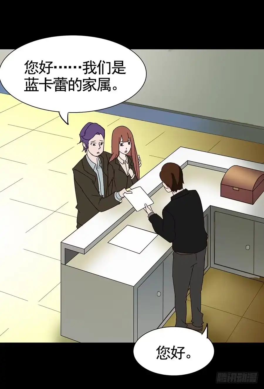 《恶灵调教女王》Part16·夺命小丑之卷（五） 第34页