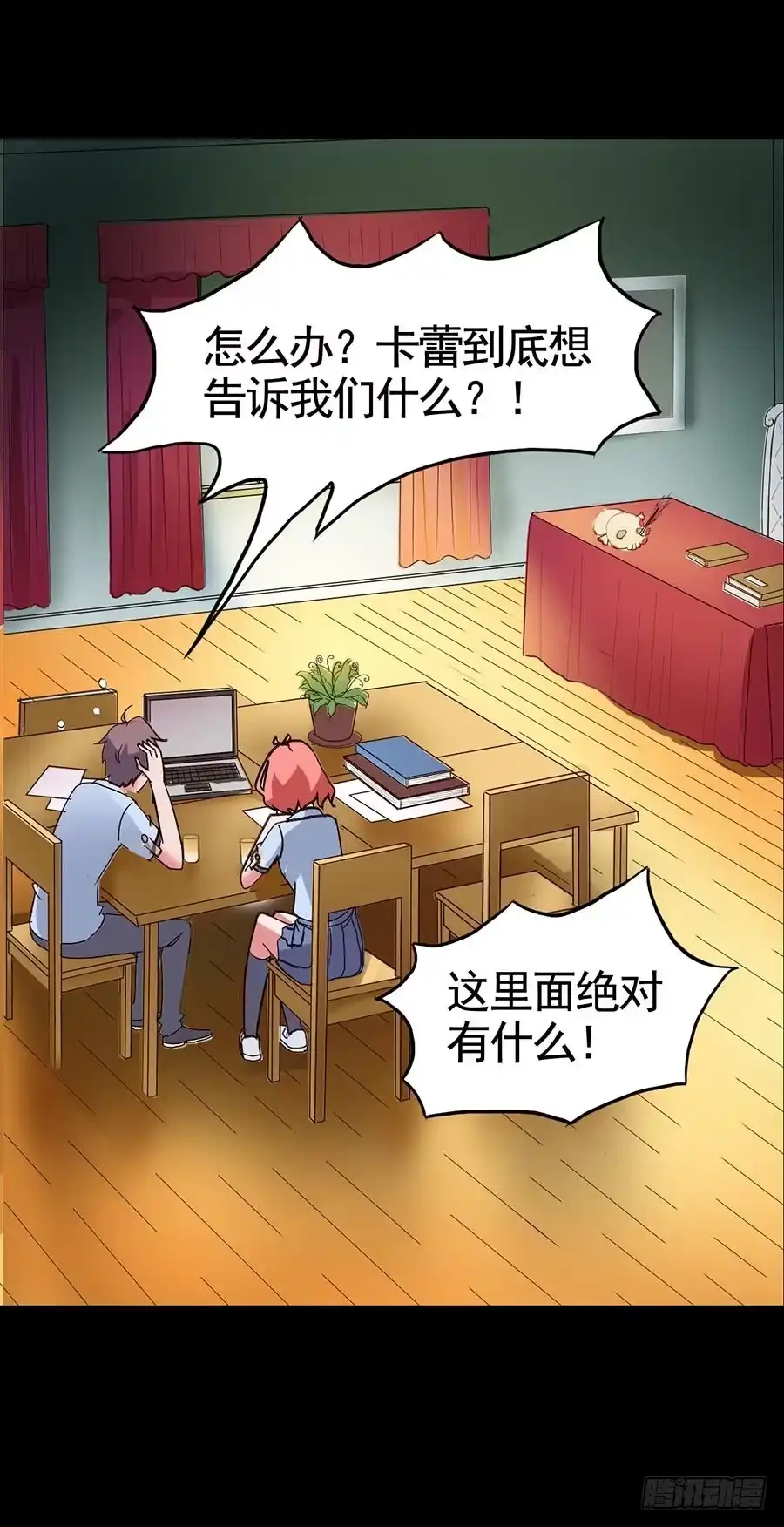 《恶灵调教女王》Part16·夺命小丑之卷（五） 第37页