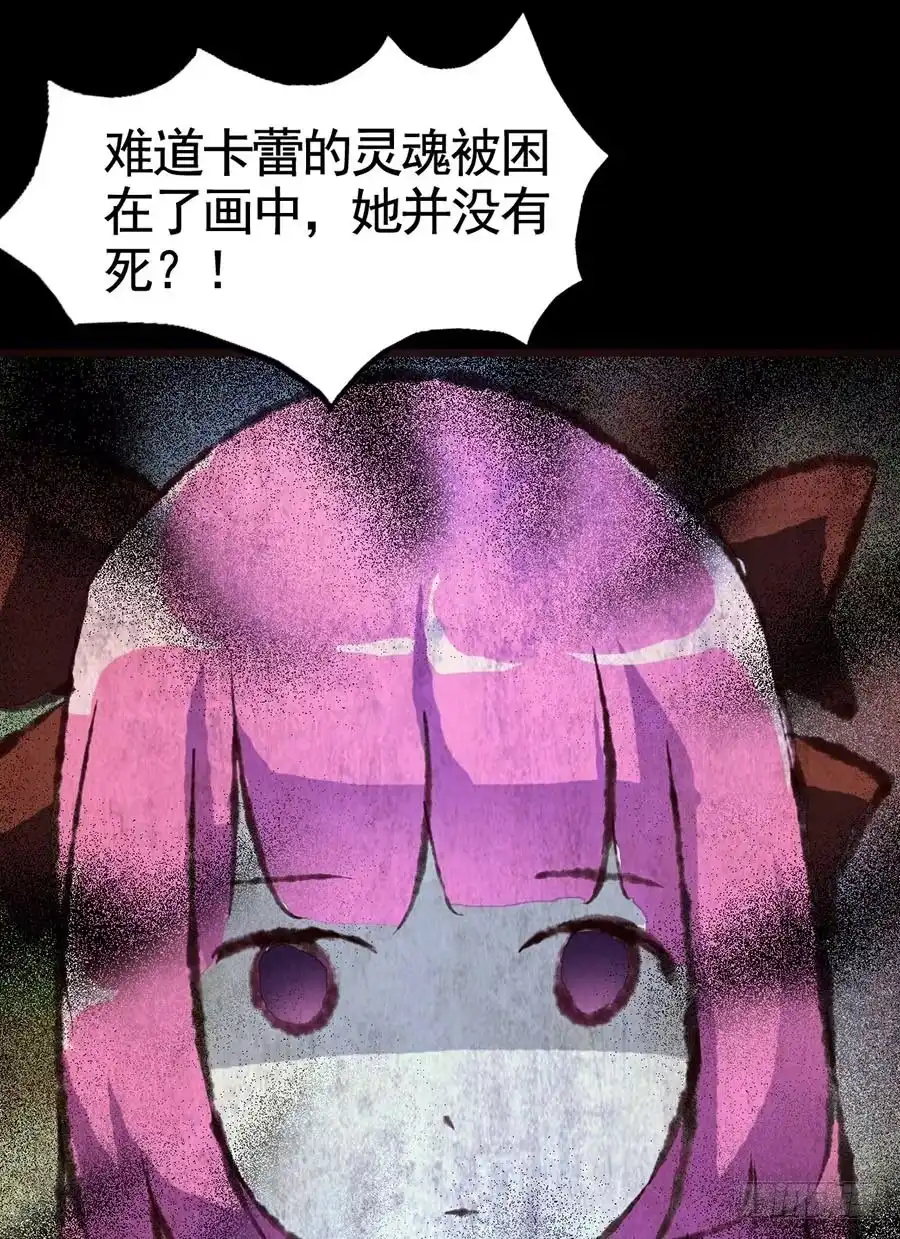 《恶灵调教女王》Part16·夺命小丑之卷（五） 第57页