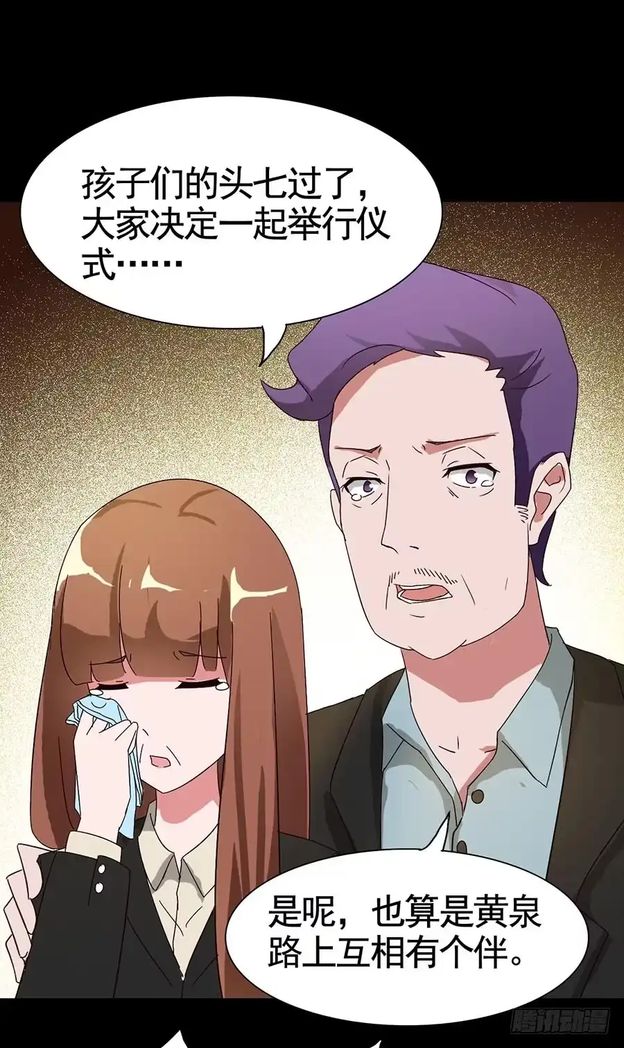 《恶灵调教女王》Part16·夺命小丑之卷（五） 第20页