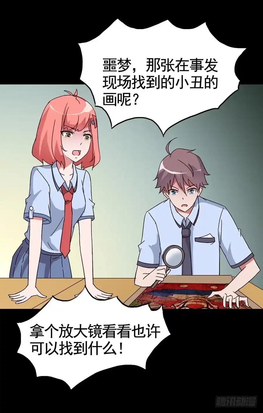 《恶灵调教女王》Part16·夺命小丑之卷（五） 第49页