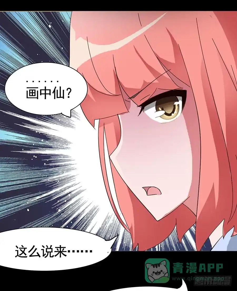 《恶灵调教女王》Part16·夺命小丑之卷（五） 第46页