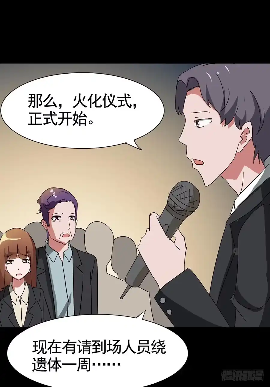 《恶灵调教女王》Part16·夺命小丑之卷（五） 第39页