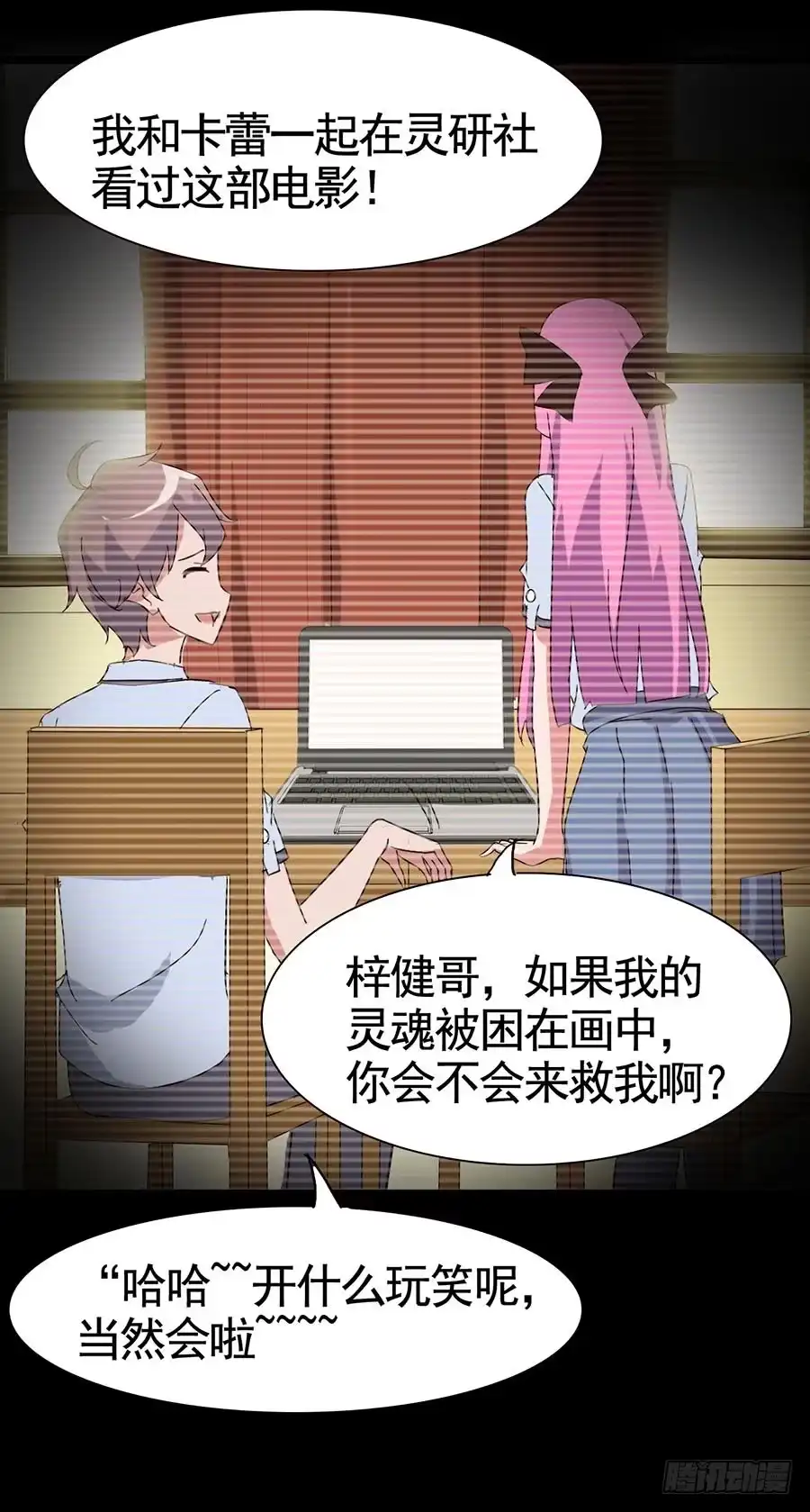 《恶灵调教女王》Part16·夺命小丑之卷（五） 第45页