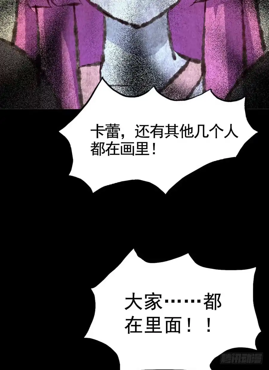 《恶灵调教女王》Part16·夺命小丑之卷（五） 第58页