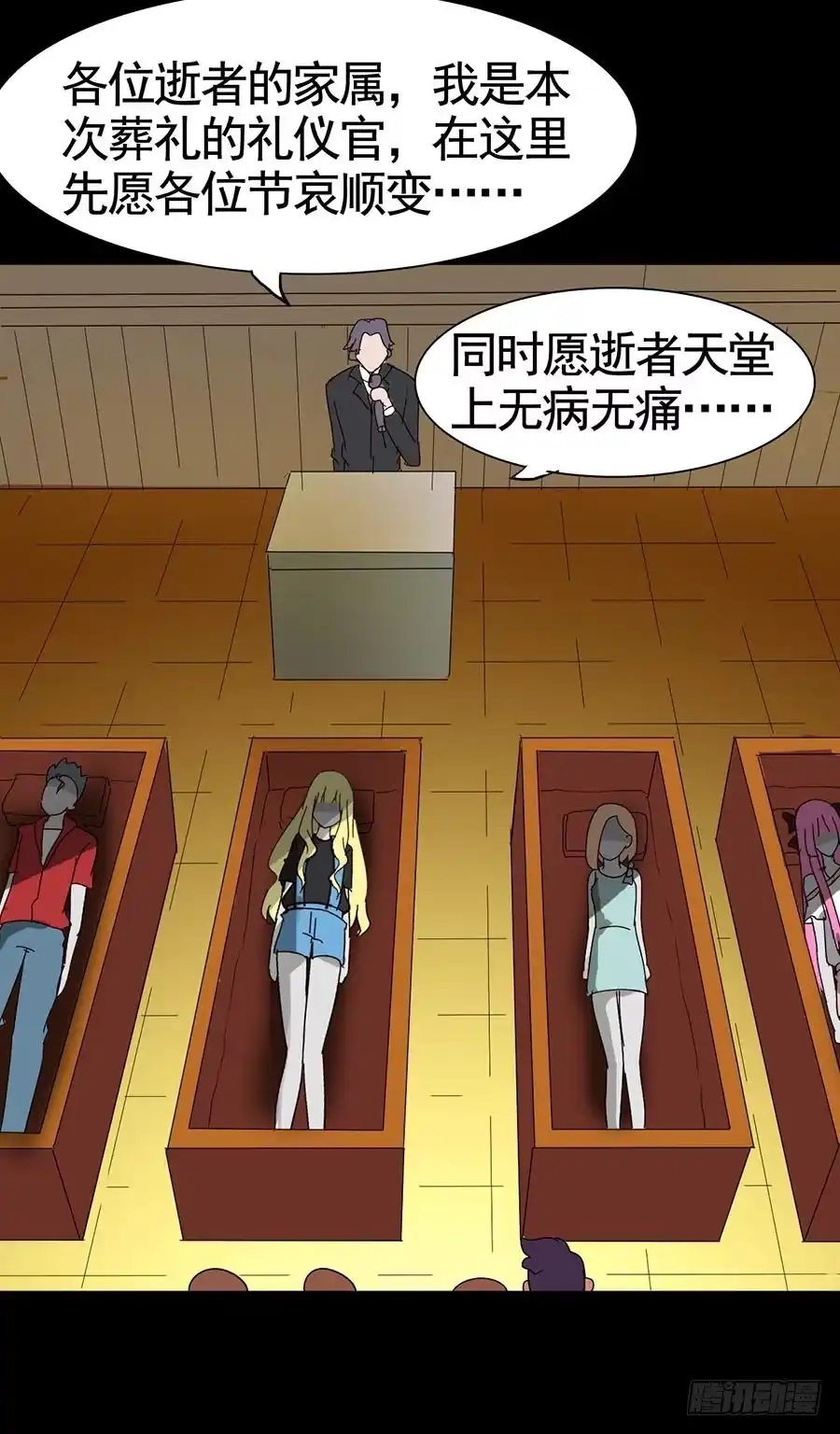 《恶灵调教女王》Part16·夺命小丑之卷（五） 第38页