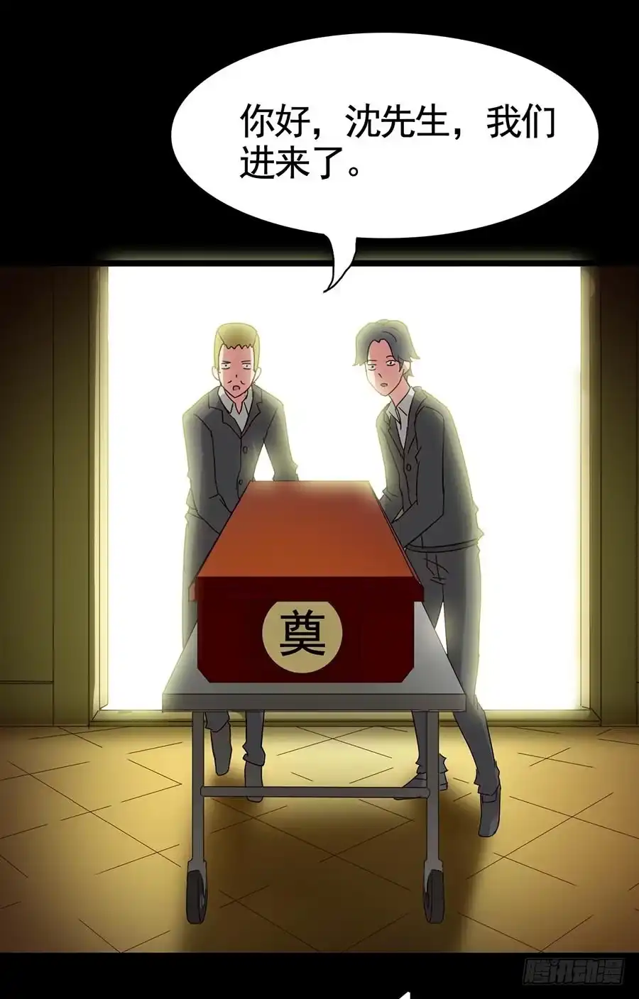《恶灵调教女王》Part16·夺命小丑之卷（五） 第14页