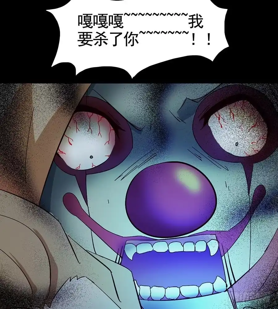《恶灵调教女王》Part16·夺命小丑之卷（五） 第55页