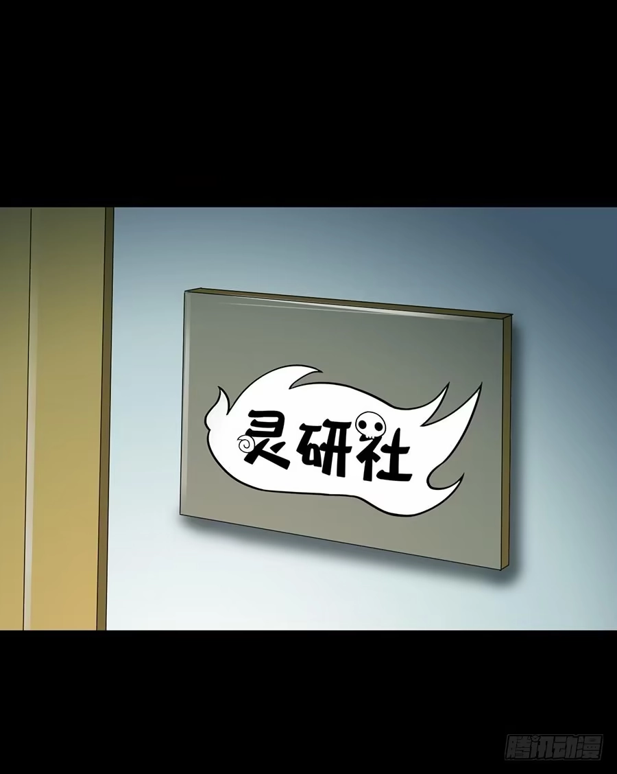 《恶灵调教女王》Part16·夺命小丑之卷（五） 第23页