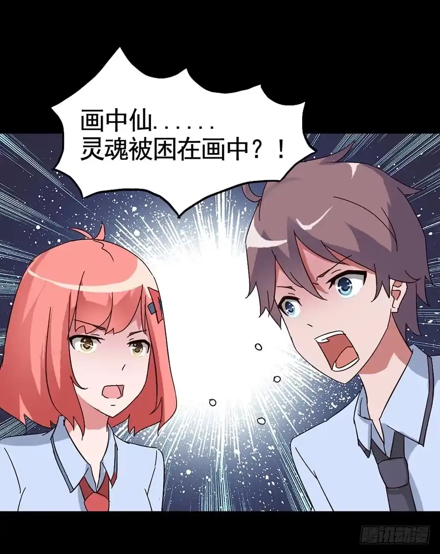 《恶灵调教女王》Part16·夺命小丑之卷（五） 第48页