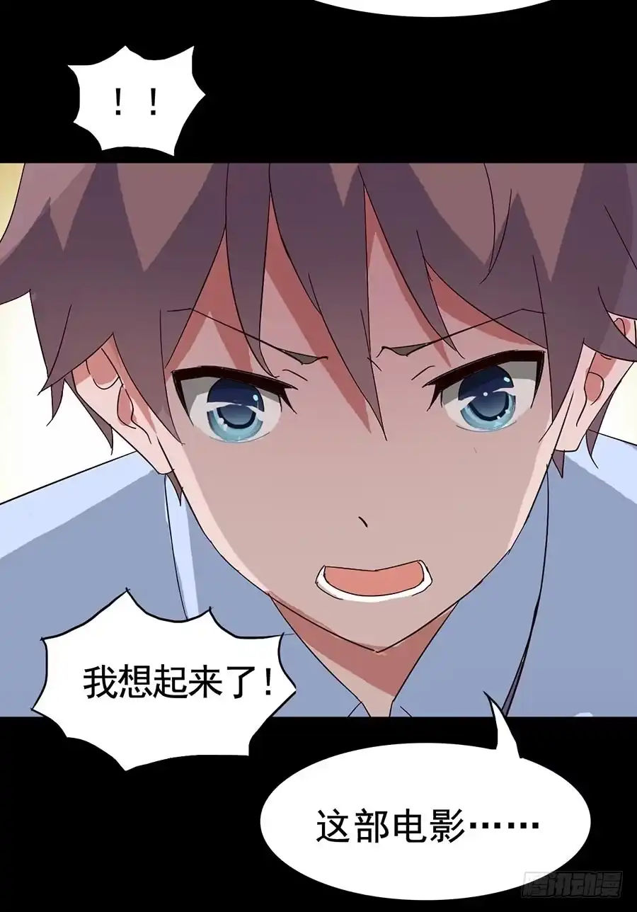 《恶灵调教女王》Part16·夺命小丑之卷（五） 第44页