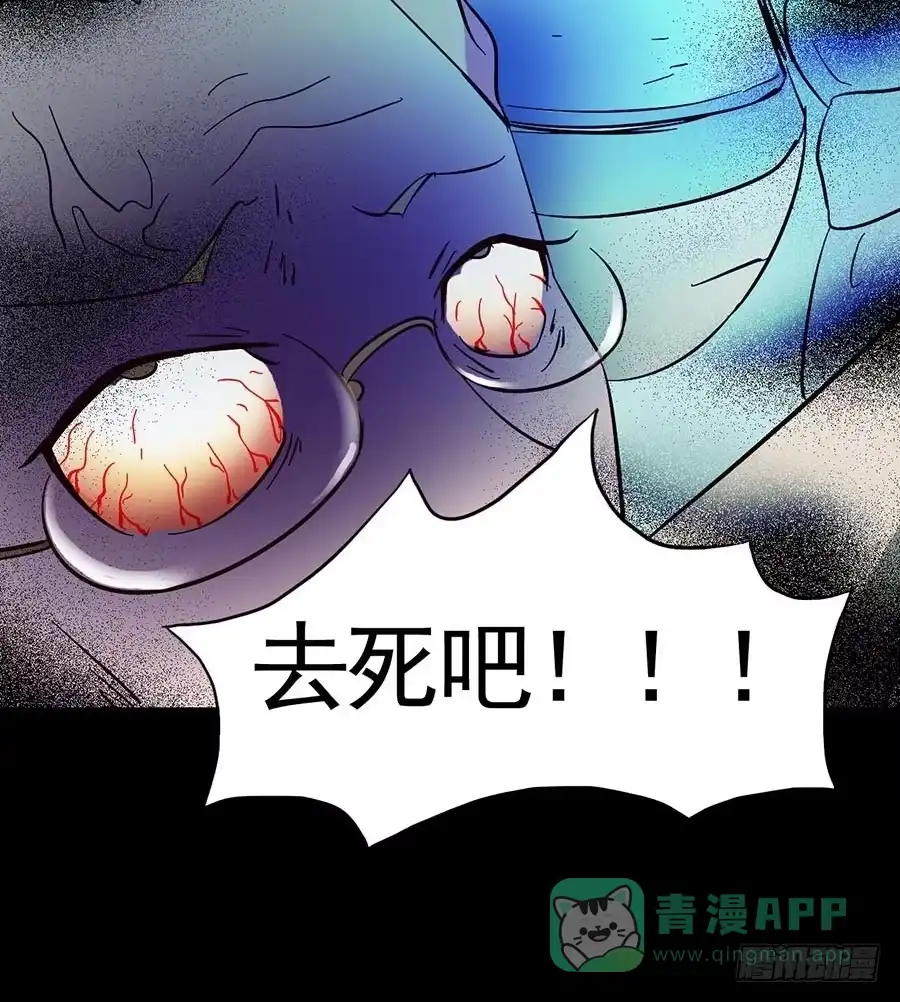《恶灵调教女王》Part16·夺命小丑之卷（五） 第56页