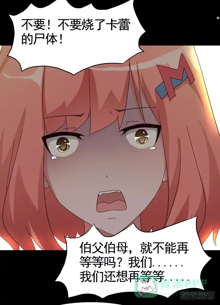 《恶灵调教女王》Part16·夺命小丑之卷（五） 第21页