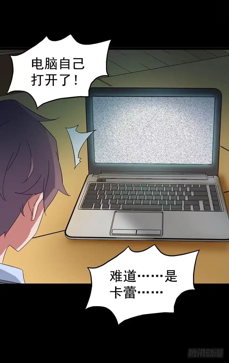 《恶灵调教女王》Part16·夺命小丑之卷（五） 第27页