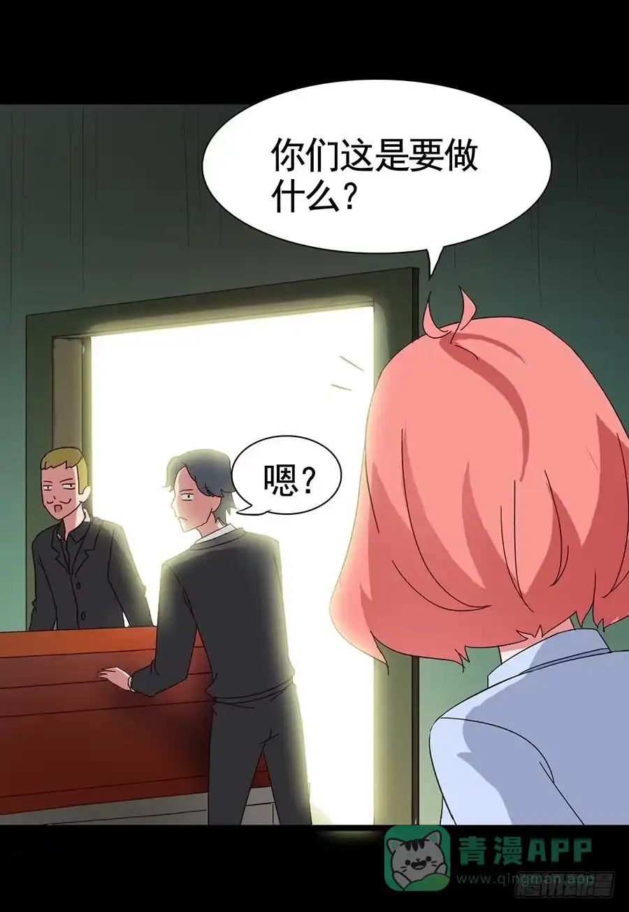 《恶灵调教女王》Part16·夺命小丑之卷（五） 第16页