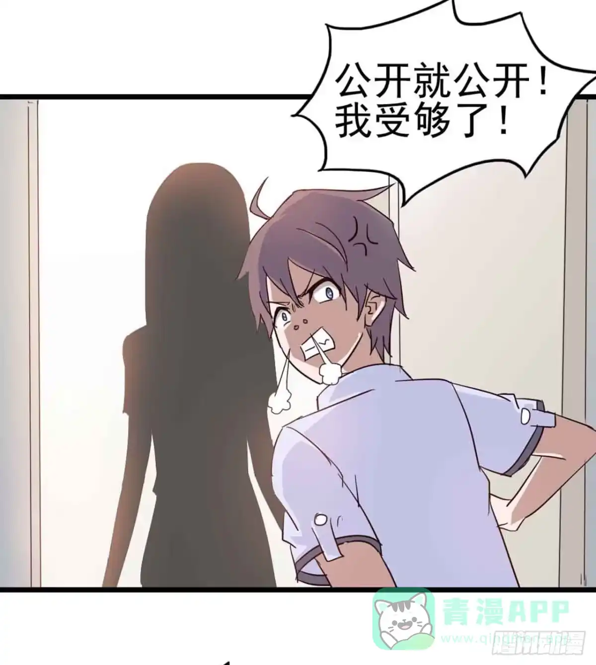 《恶灵调教女王》第一章·蓝卡蕾的委托（终） 第56页