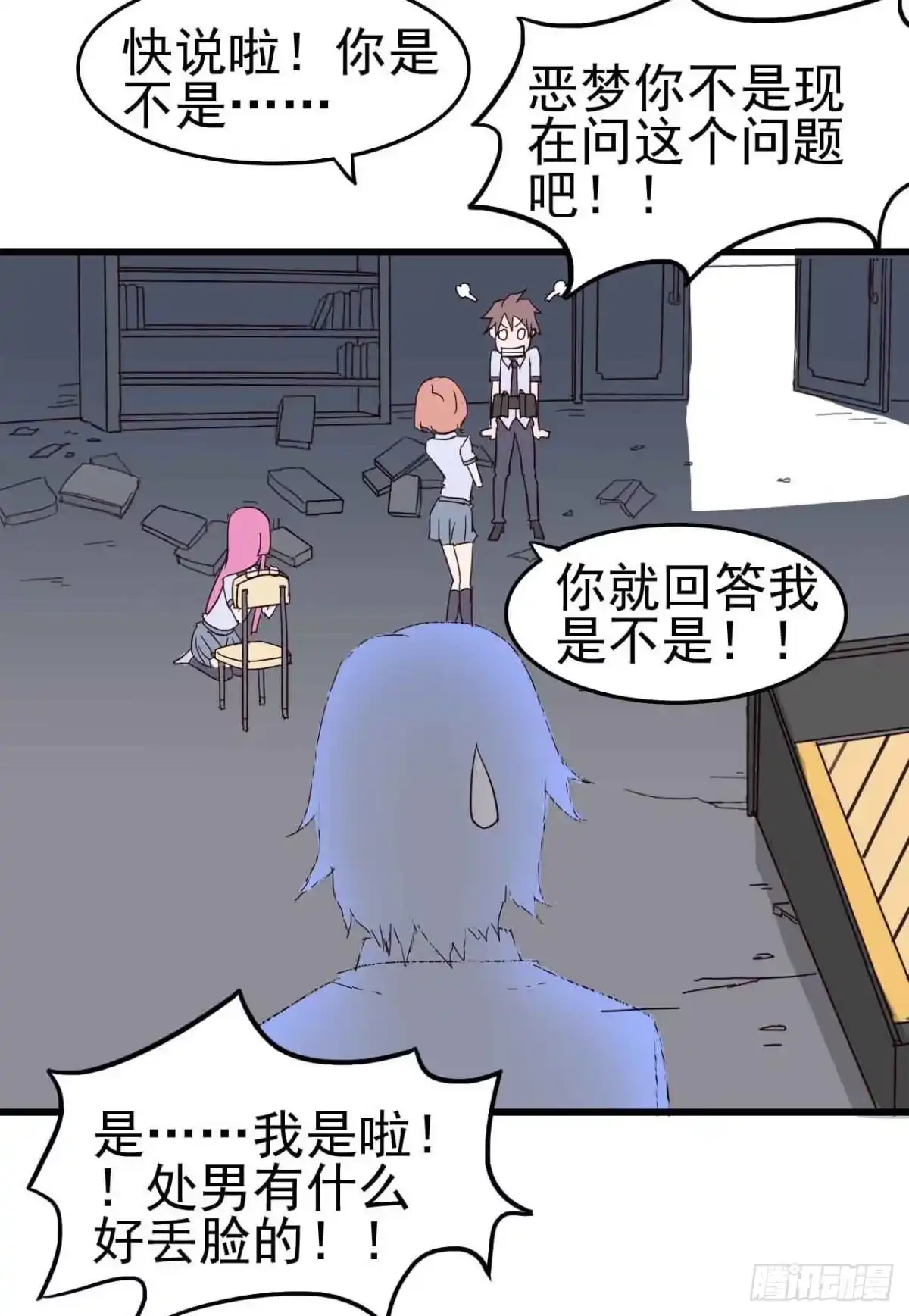 《恶灵调教女王》第一章·蓝卡蕾的委托（终） 第39页