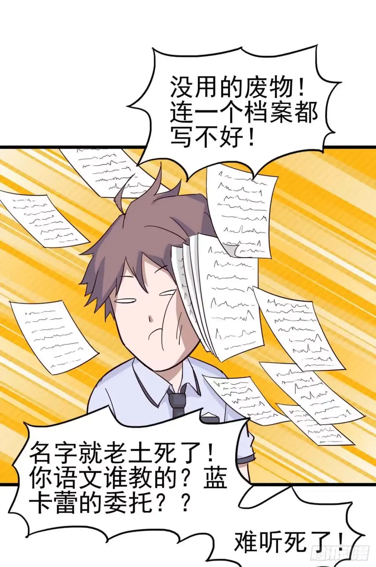 《恶灵调教女王》第一章·蓝卡蕾的委托（终） 第53页