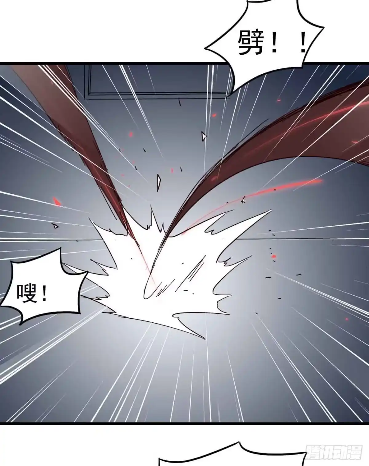 《恶灵调教女王》第一章·蓝卡蕾的委托（终） 第5页
