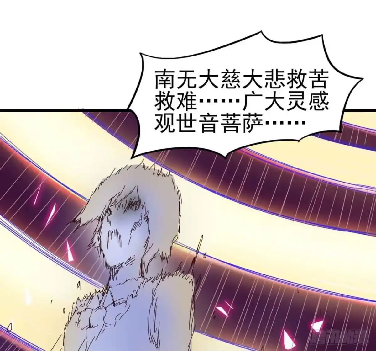 《恶灵调教女王》第一章·蓝卡蕾的委托（终） 第75页