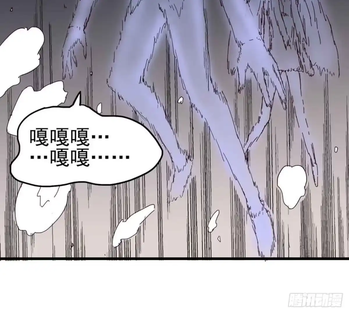 《恶灵调教女王》第一章·蓝卡蕾的委托（终） 第74页