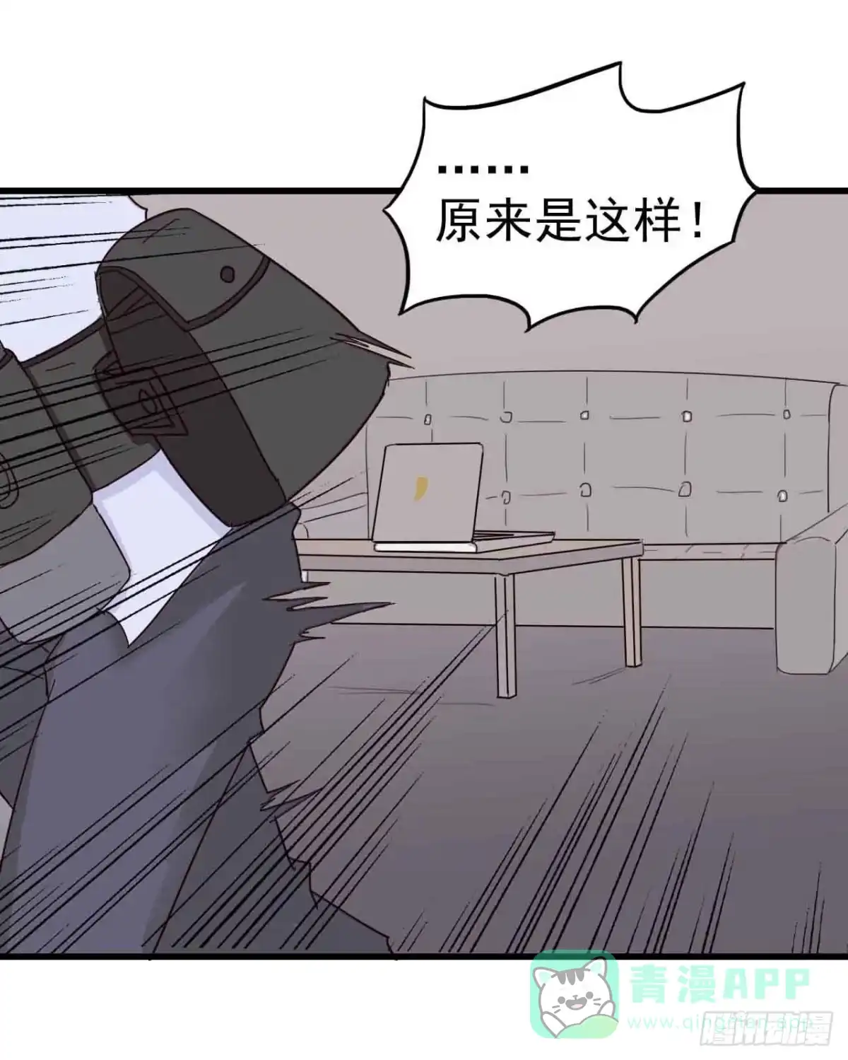 《恶灵调教女王》第一章·蓝卡蕾的委托（终） 第16页