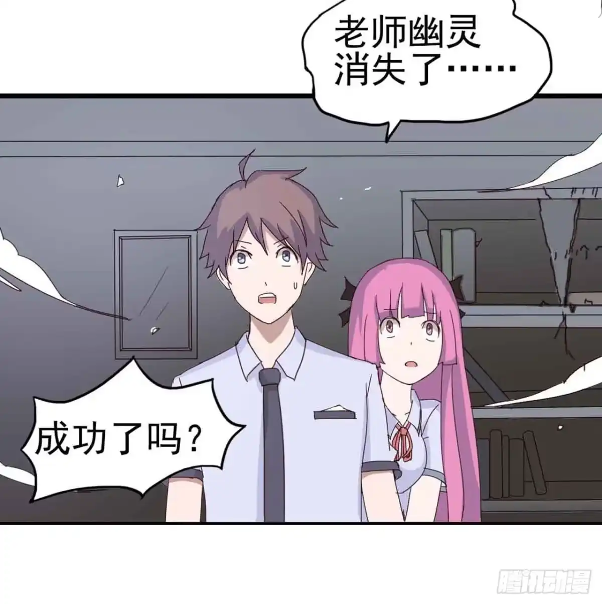 《恶灵调教女王》第一章·蓝卡蕾的委托（终） 第48页