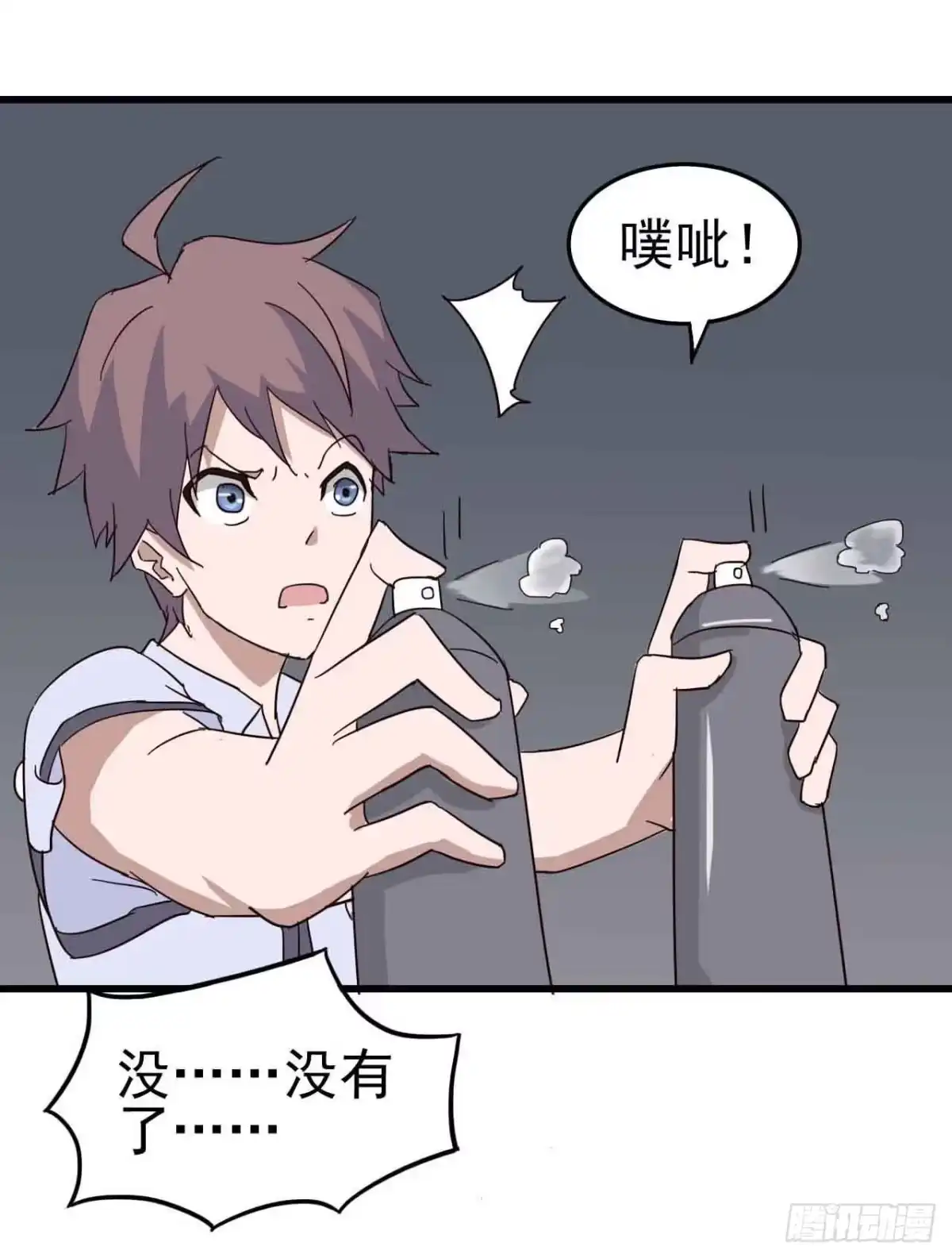 《恶灵调教女王》第一章·蓝卡蕾的委托（终） 第7页