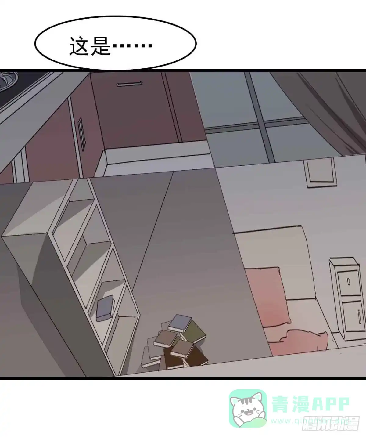 《恶灵调教女王》第一章·蓝卡蕾的委托（终） 第11页