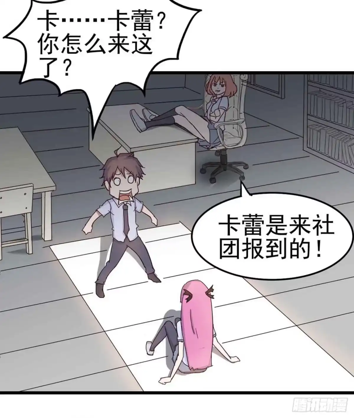 《恶灵调教女王》第一章·蓝卡蕾的委托（终） 第58页