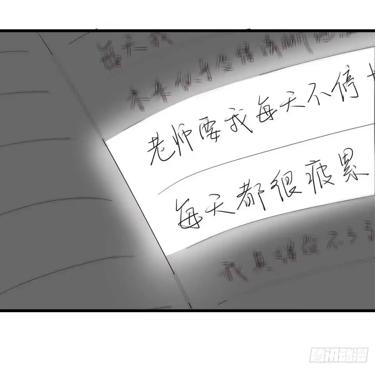 《恶灵调教女王》第一章·蓝卡蕾的委托（终） 第30页