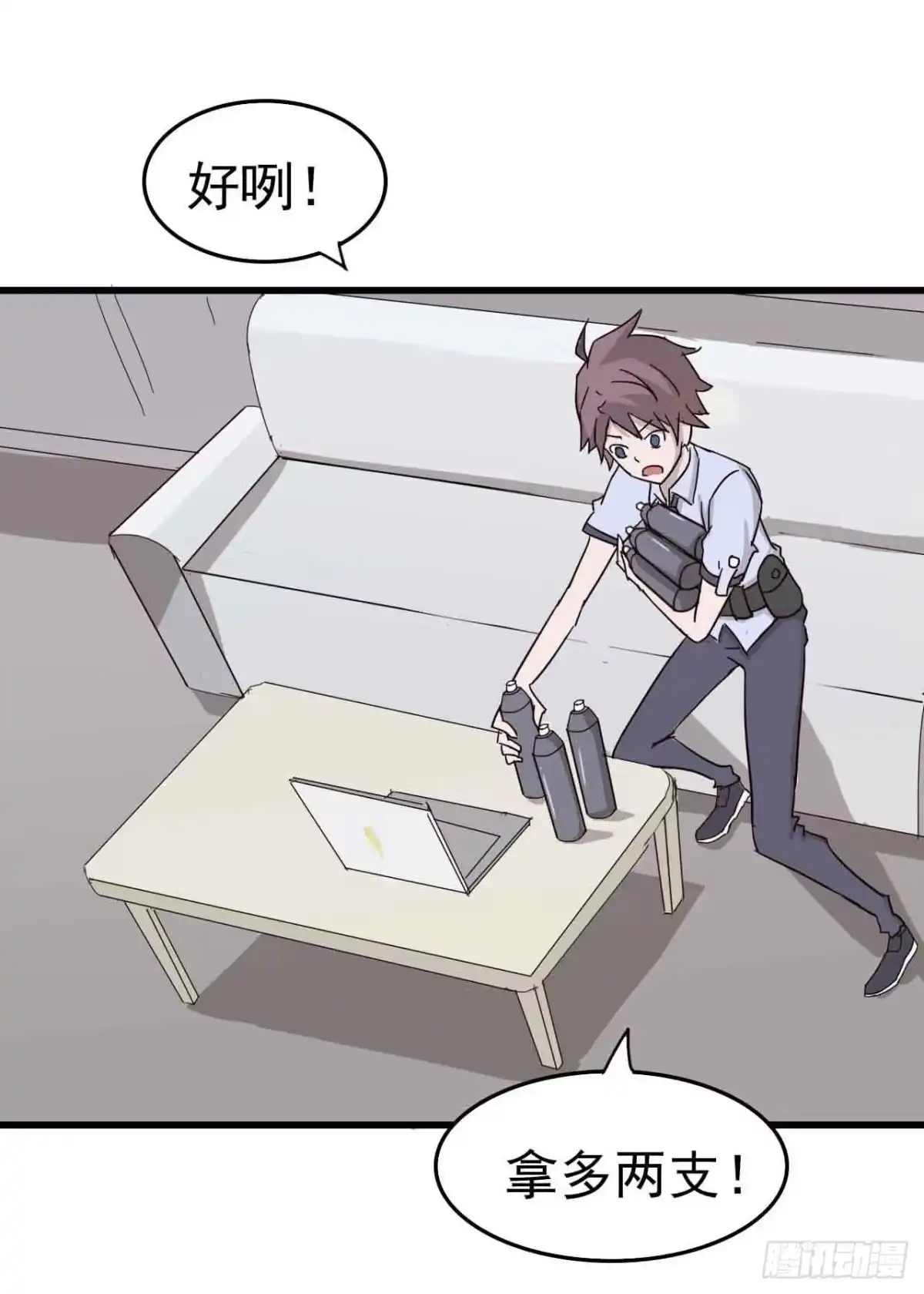 《恶灵调教女王》第一章·蓝卡蕾的委托（终） 第9页